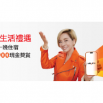 中信銀行(國際)推出五一黃金周優惠 客戶可享豐富休閒體驗及五星級生活禮遇