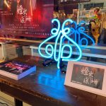 燈火闌珊｜霓虹展與保育：探索香港霓虹文化的珍貴機會