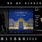 French May｜法國五月藝術節2023｜5至9月舞蹈、攝影、現代與當代藝術節目推介