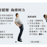 【減壓運動】坐得多肌肉繃緊   註冊物理治療師教你2招紓緩腰胸椎壓力