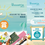 黃埔天地《夏日滋味賞》 嘆住冷氣食好嘢！高達$100美食現金券 人氣食肆 嘆盡消暑美饌