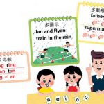 【學好英語】語音意識練習   助促進小朋友拼音解碼能力發展