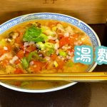 【王子煮場】番茄肉碎冬菇湯麵 簡單易煮 小學生摯愛湯麵