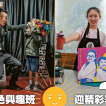 【充實過暑假】暑期課程Final Call！ 魔術／噴畫藝術／戶外歷奇／幼兒運動／棋藝任你揀