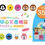 百佳 x 迪士尼100周年系列精品換購計劃 - 29款獨家限定精品; 三大系列涵蓋家居、寵物及旅遊; 低至35折換購