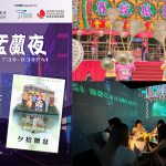 首創360°環幕盂蘭劇本殺沉浸式體現盂蘭文化施與受因與果 利用全球首個盂蘭GPT 打破鬼節恐怖迷思