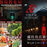 萬聖節2023活動一覽｜7個必去萬聖節活動－海洋公園哈囉喂、淺水灣鬼故派對、西貢劇本殺、迪士尼萬聖節、Lego萬聖節活動、大專生螢光派對、蘭桂坊鬼屋