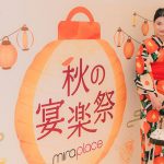 Mira Place「秋の宴樂祭」 <br>打造浸沉式日本祭典體驗