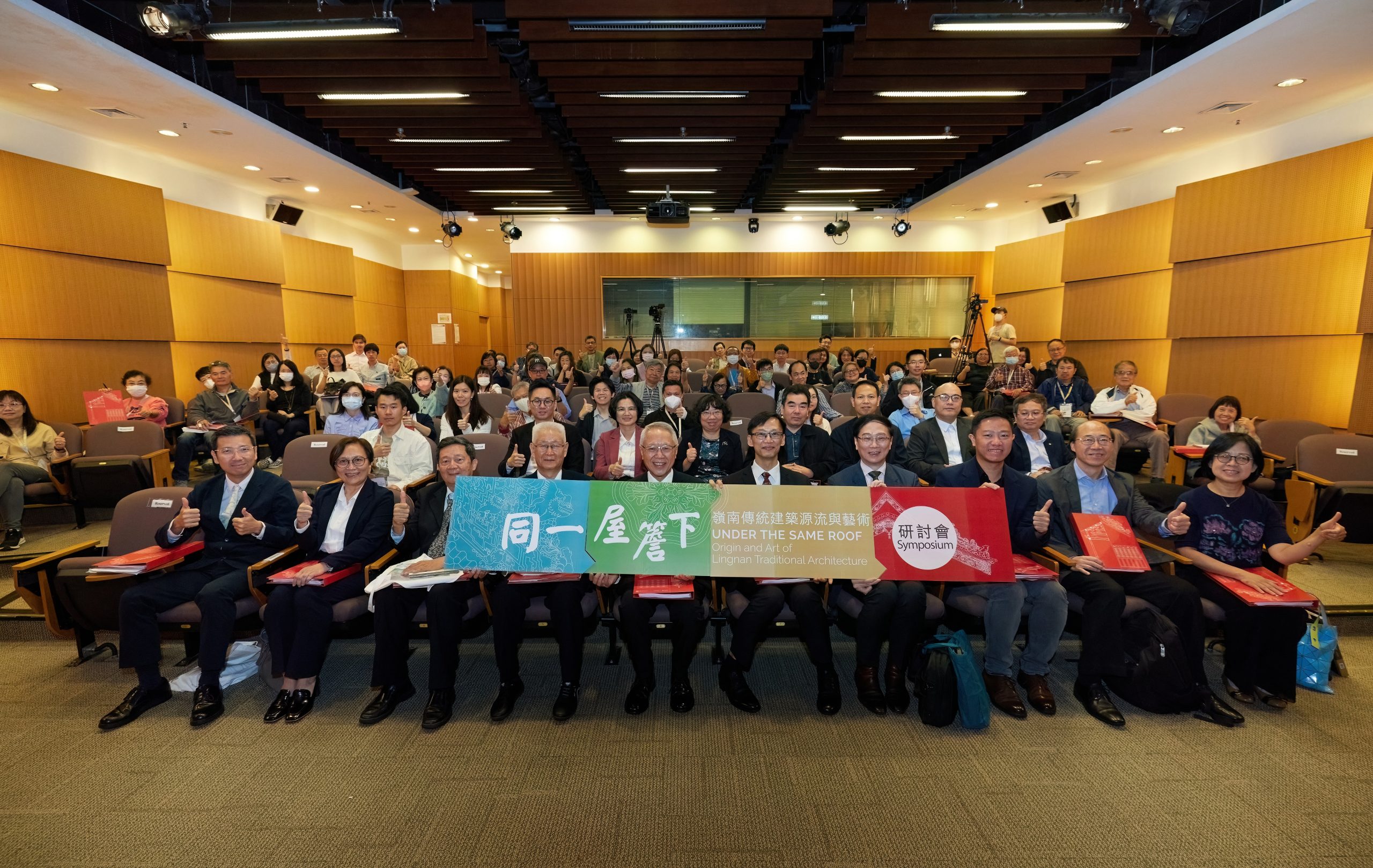 「同一屋簷下：嶺南傳統建築源流與藝術」研討會 嶺南建築源遠流長   建築特色顯古人智慧