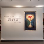 【香港藝術展覽】「荷語境 雲山行 - 麥羅武水墨藝術」展覽 展出逾40幅水墨畫作慈善用途