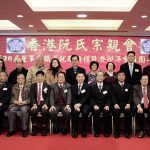香港阮氏宗親會 董事會職員就職典禮暨癸卯年會員團年晚宴