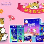 Tempo聯乘超人氣網紅貓mofusand 推出新年限定版