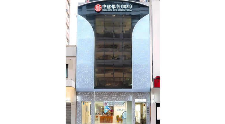 中信銀行(國際)尖沙咀ESG旗艦分行是全港首間採用太陽能玻璃裝置的銀行分行。