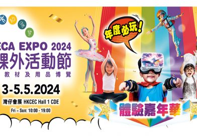 香港課外活動節2024：現場職業/運動體驗+九大活動主題（附加連結至課外活動詳情）