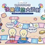 6.1及6.8親子活動｜齊來鬆一鬆   瑜伽＋軟式曲棍球＋頌缽體驗   建立健康生活習慣