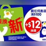 百佳超級市場推環保百便袋 <br>100% RPET重用塑膠製造