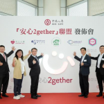 中銀人壽領航邁向更優質退休生活 發起「安心2gether」聯盟    協助跨代規劃「享老」生活