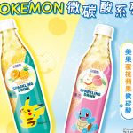 MEKO美果Pokémon別注版微碳酸飲品