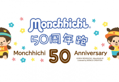 【Monchhichi50周年】Monchhichi Run活動登陸西沙GO PARK EveryOne RUN推出獨家限定紀念品