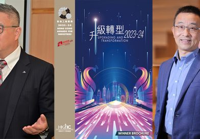 2023-24年度「香港工商業獎：升級轉型」<br>正昌科技獲升級轉型大獎