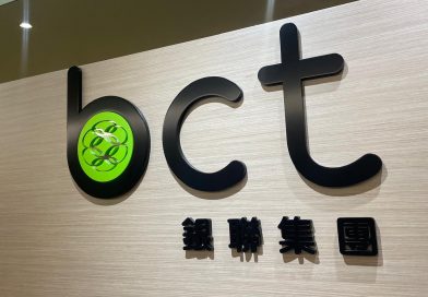 BCT與信安建立策略合作關係<br>為強積金客戶帶來更大裨益