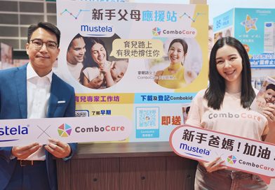 Mustela攜手麥明詩育兒平台ComboCare合作<br>提供專業育兒知識