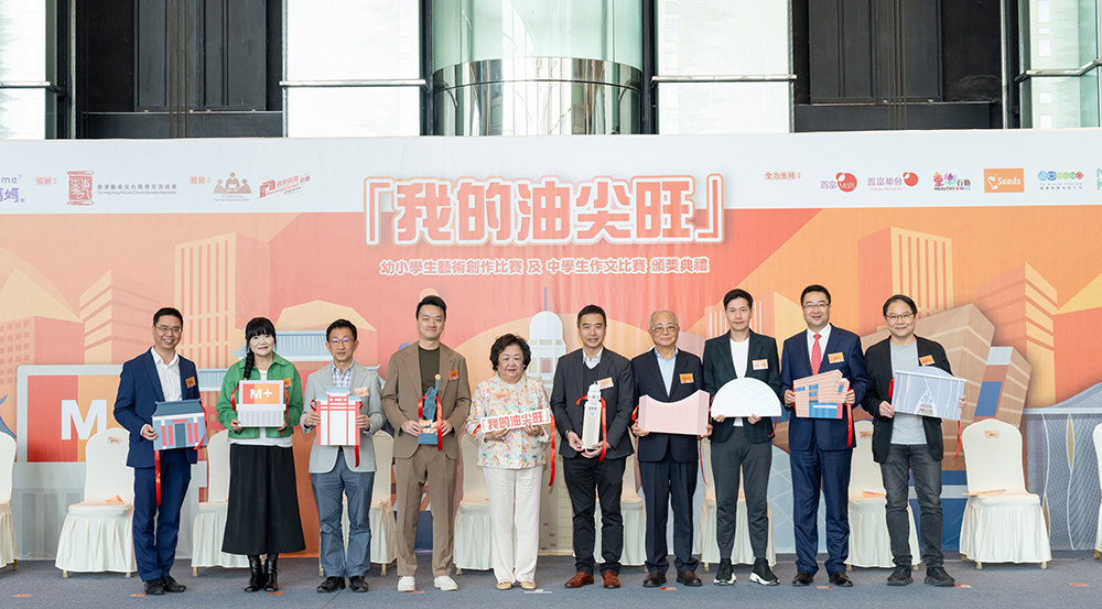 油尖旺文化盛事<br>學生共繪未來藍圖