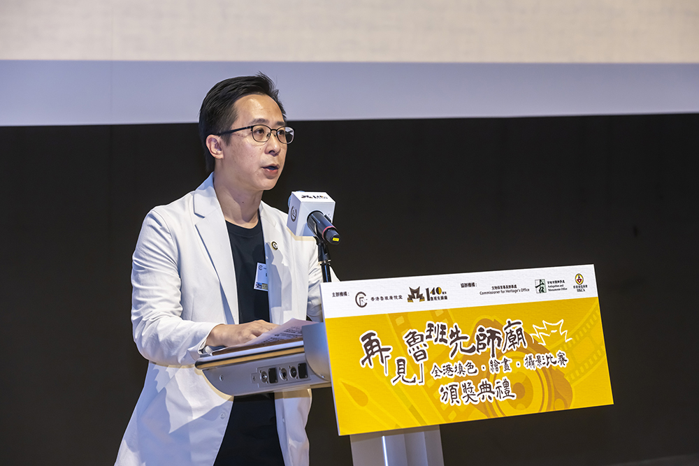 香港魯班廣悅堂主席鄧智宏測量師在頒獎典禮上致歡迎辭