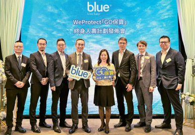 Blue推出全新WeProtect「GO保寶」終身人壽計劃<br>為你和摯愛提供全面保障 人壽保障高達保障額235%