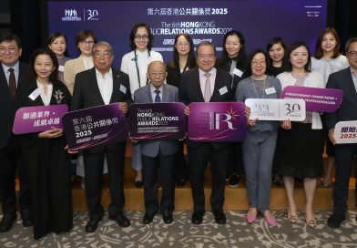 「第六屆香港公共關係獎 2025」正式啟動<br>業界翹楚擔任評審 增獎項緊貼行業趨勢