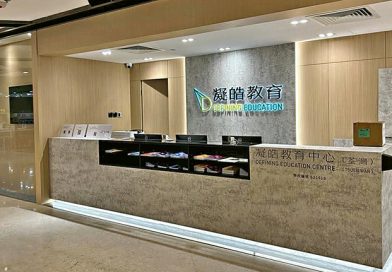 凝皓教育首辦旅款科 填補市場空缺