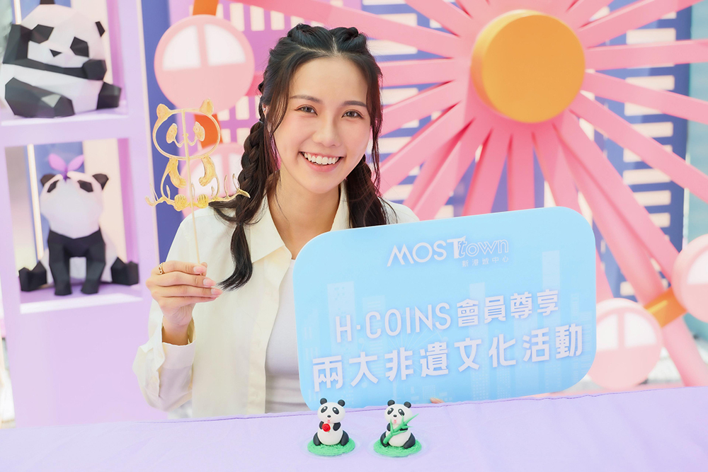 H.COINS會員獨家體驗兩大非遺文化活動:麵塑熊貓工作坊、熊貓糖畫換領