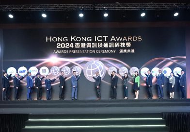 2025香港資訊及通訊科技獎接受報名