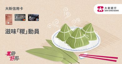 大新信用卡客戶訂購富豪酒家及太興端午糉精選套裝低至8折優惠。