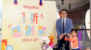 MegaBox 推出「1折感謝祭」，圖為MegaBox高級總監吳鎧廷