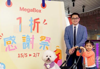 MegaBox 推出「1折感謝祭」，圖為MegaBox高級總監吳鎧廷
