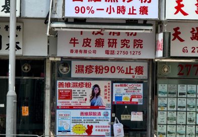 最新濕疹處理辦法橫空面世
