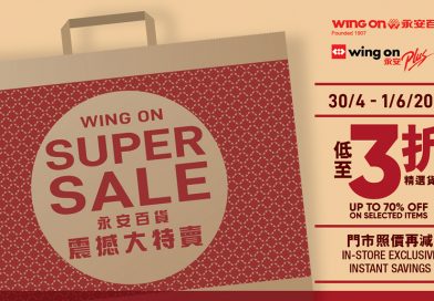 永安百貨震撼大特賣<br>精選貨品低至3折 搶手貨品全攻略