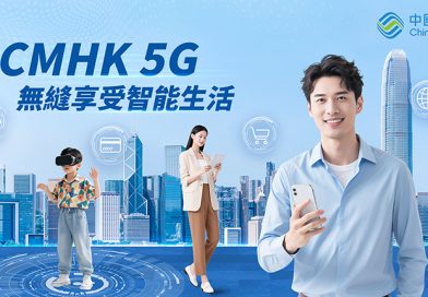 回歸廿八載 智聯創未來<br>中國移動香港助力開啟高質量發展新征程