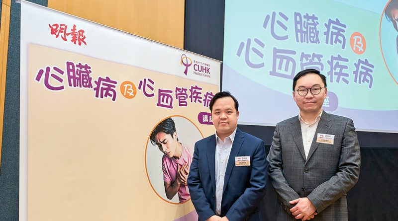 明報與中大醫院合辦健康講座，邀請中大醫院心臟科專科醫生鄭裕康醫生（左）和中大醫院高級營養師張智良，以「心臟病及心血管疾病」為主題，盼大眾正視心臟疾病，提高護心意識。