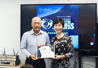 HMG互康集團香港健康產業大獎2025發佈會圓滿舉行