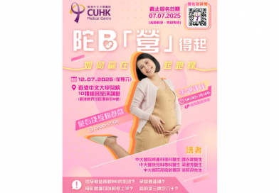 【免費講座】陀B「營」得起 – 如何贏在起跑線