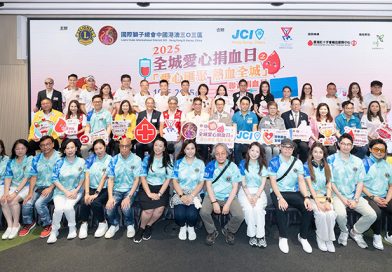 逾800位市民響應 「全城愛心捐血日 · 愛心匯聚 · 熱血全城」<br>國際獅子會中國港澳303區獲紅十字會頒發「卓越夥伴」獎