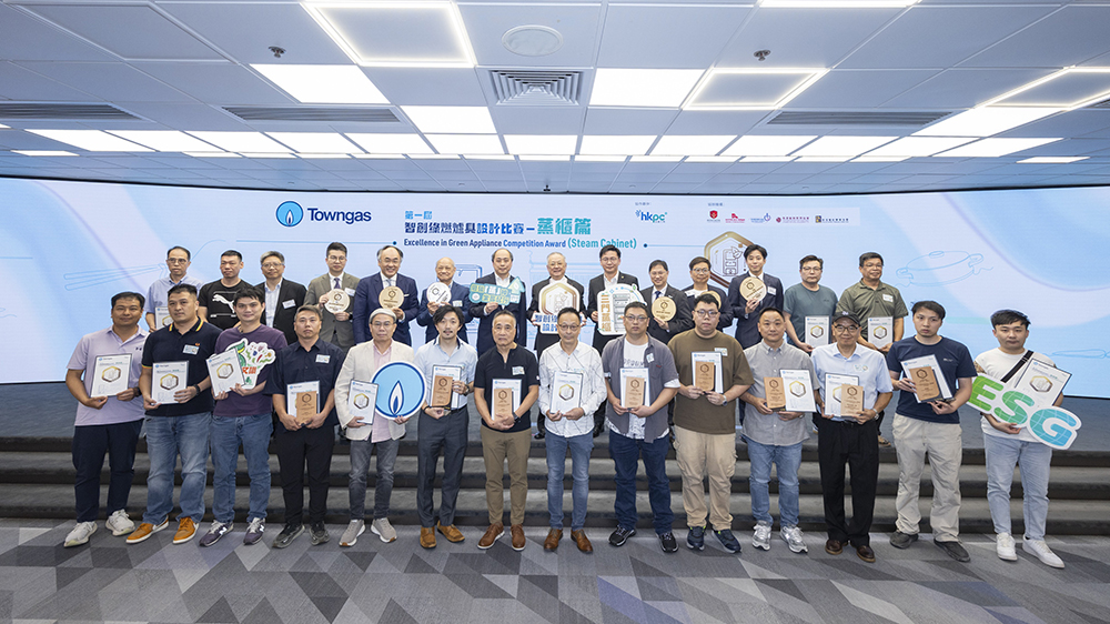 煤氣公司首屆爐具設計比賽圓滿落幕<br>智能蒸櫃技術引領餐飲業綠色革新