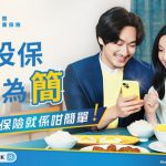 Blue全新品牌宣傳登場 聚焦定期人壽保障「保證全城最低價」