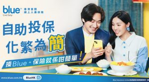 Blue全新品牌宣傳登場 聚焦定期人壽保障「保證全城最低價」