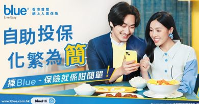 Blue全新品牌宣傳登場 聚焦定期人壽保障「保證全城最低價」