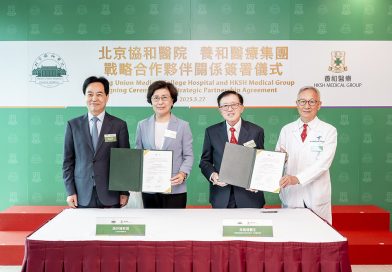 養和醫院與北京協和醫院簽署戰略合作伙伴關係協議<br>持續深化醫學培訓及科研交流