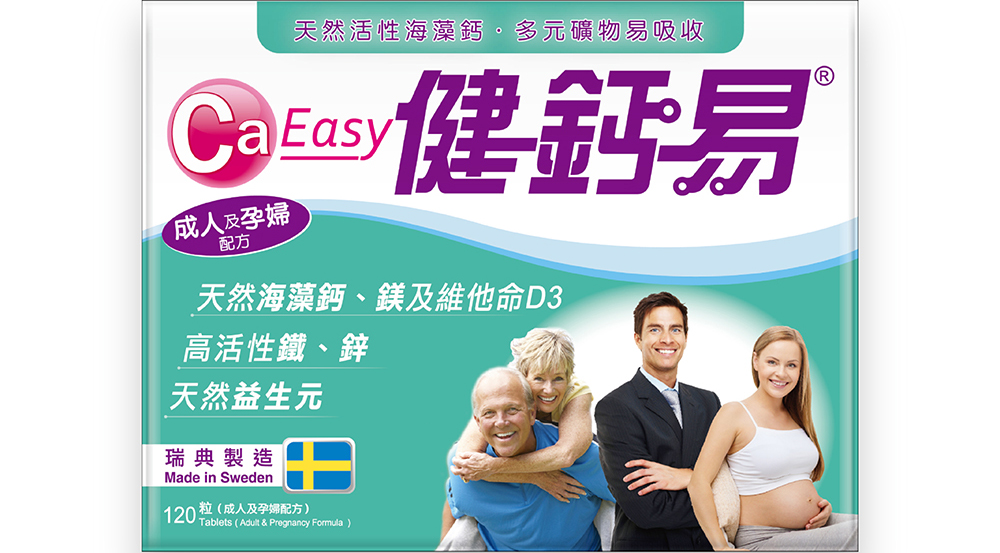 健鈣易(成人及孕婦配方)