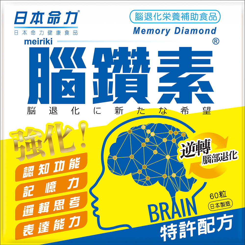 腦鑽素